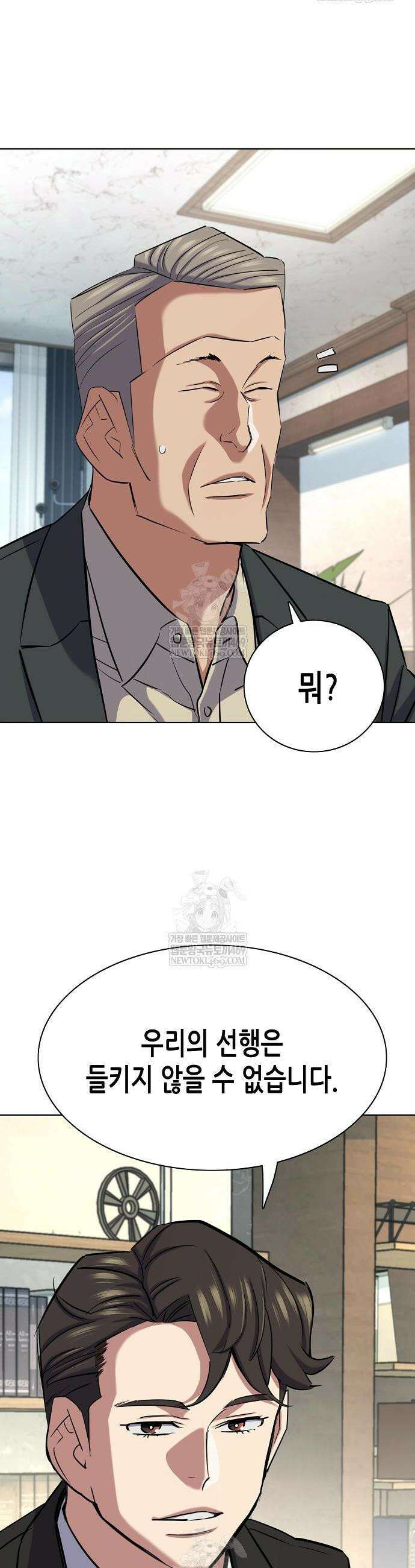 재벌집 막내아들 185화 38