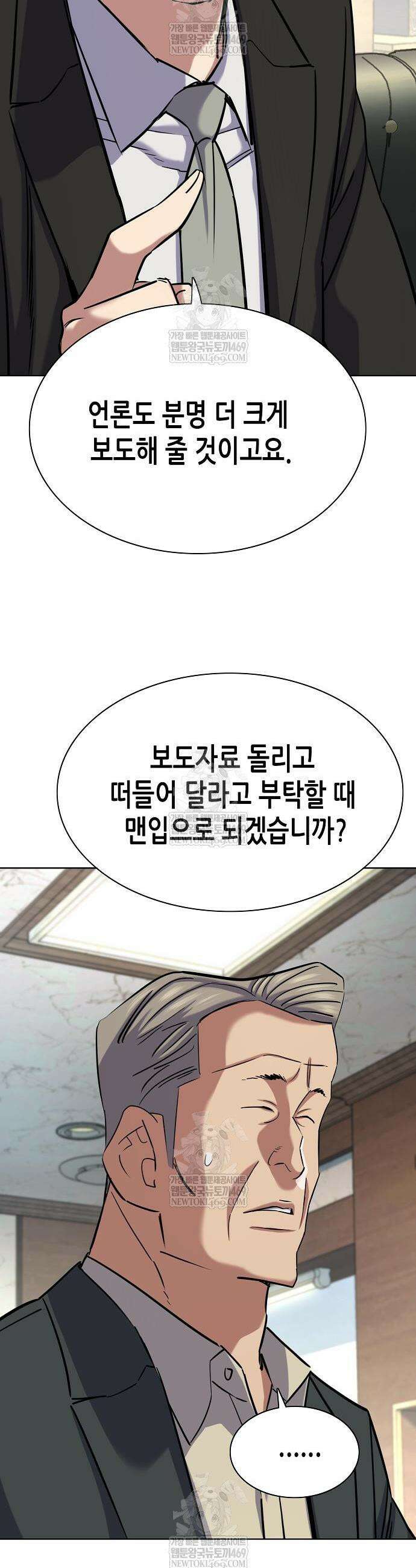 재벌집 막내아들 185화 39