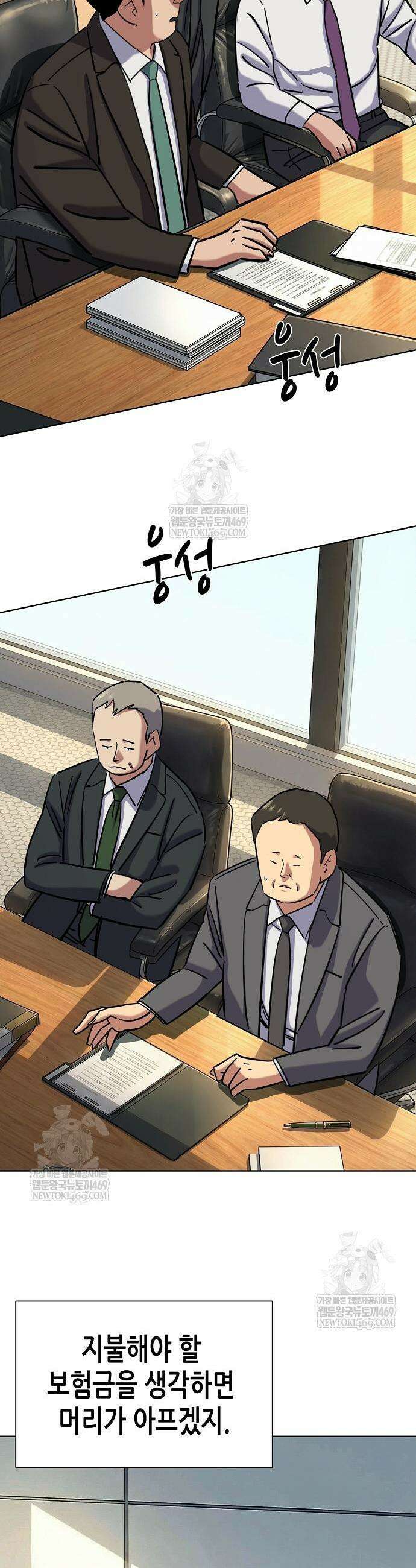 재벌집 막내아들 185화 43