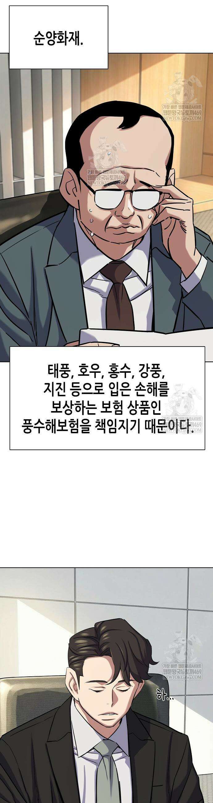 재벌집 막내아들 185화 45
