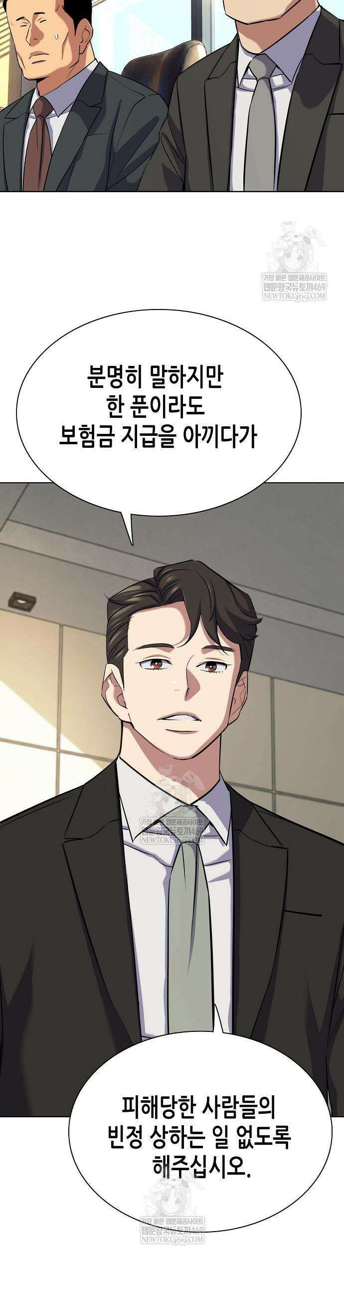 재벌집 막내아들 185화 47