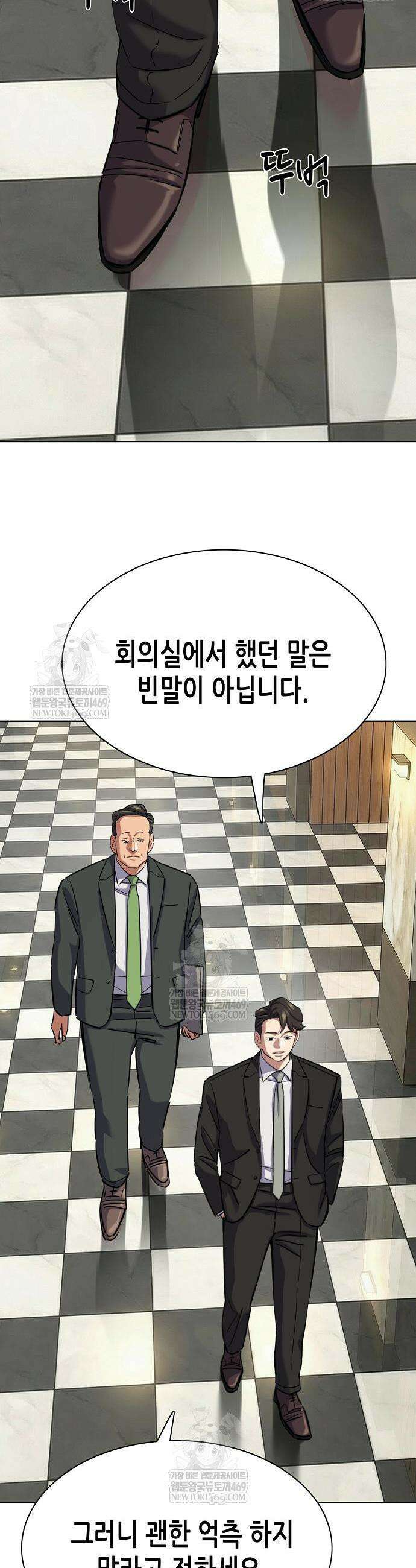 재벌집 막내아들 185화 49