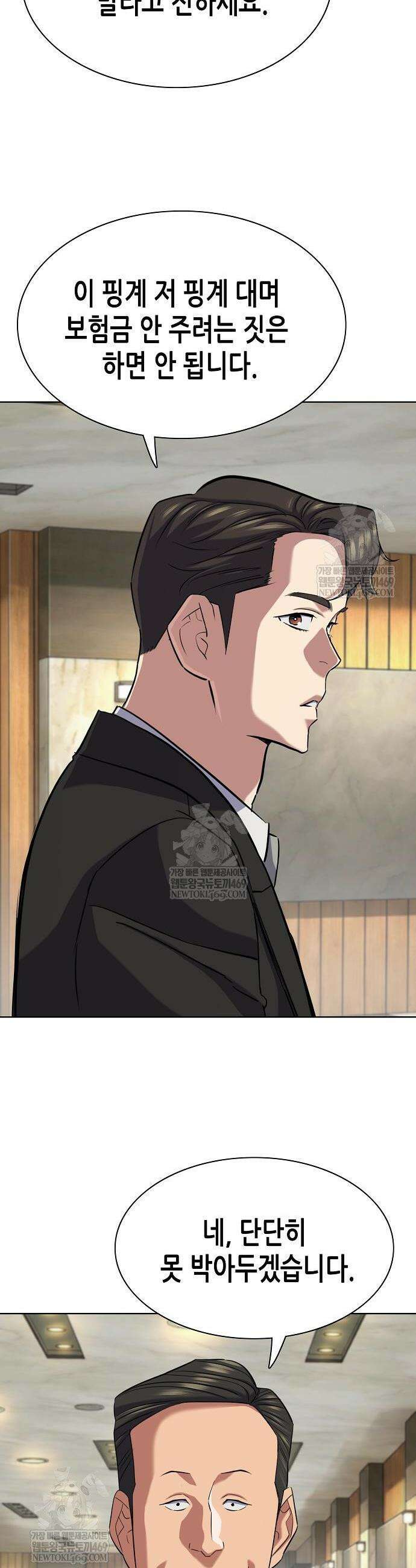 재벌집 막내아들 185화 50