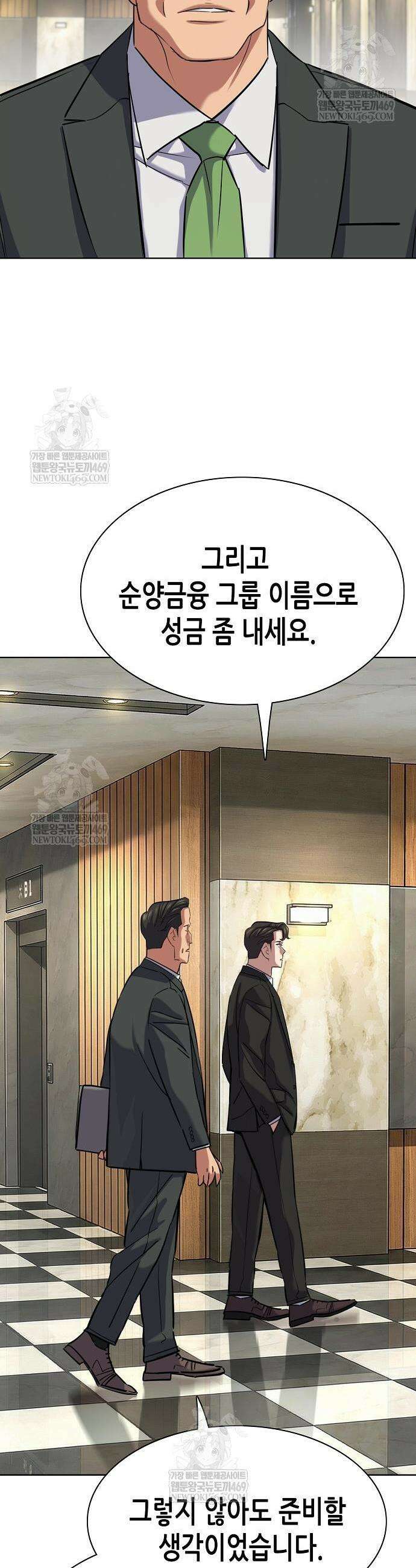 재벌집 막내아들 185화 51