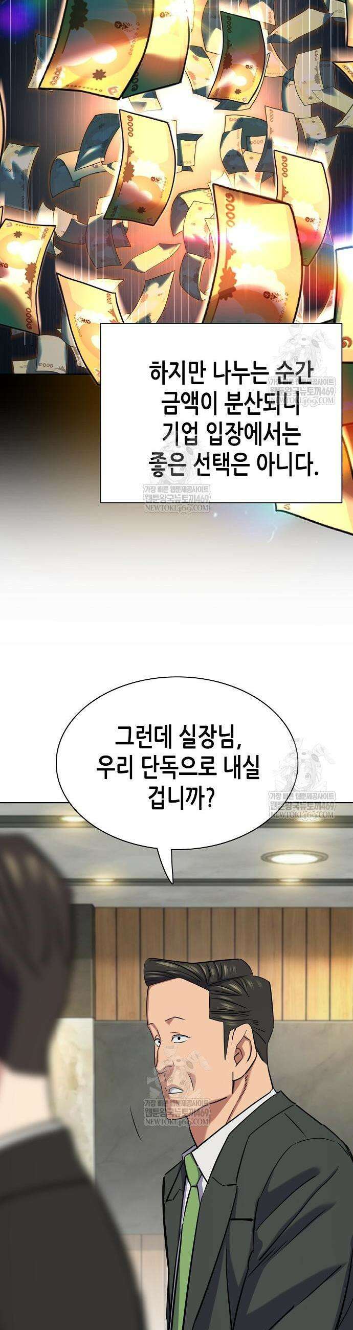 재벌집 막내아들 185화 53
