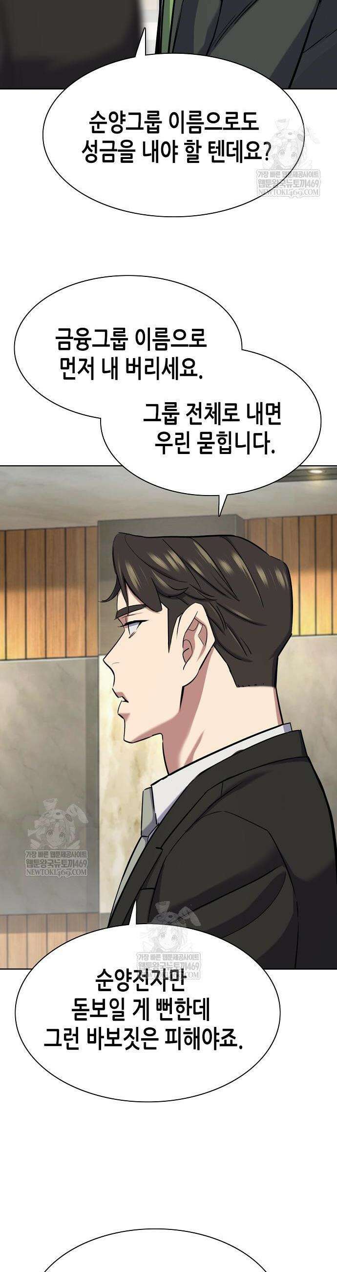 재벌집 막내아들 185화 54