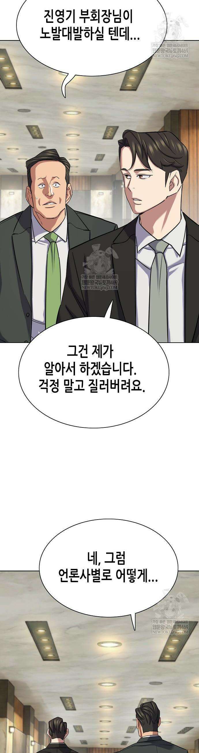 재벌집 막내아들 185화 55