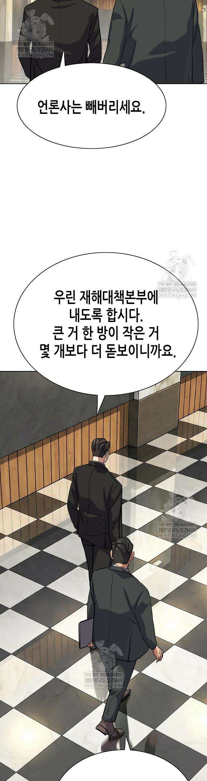 재벌집 막내아들 185화 56