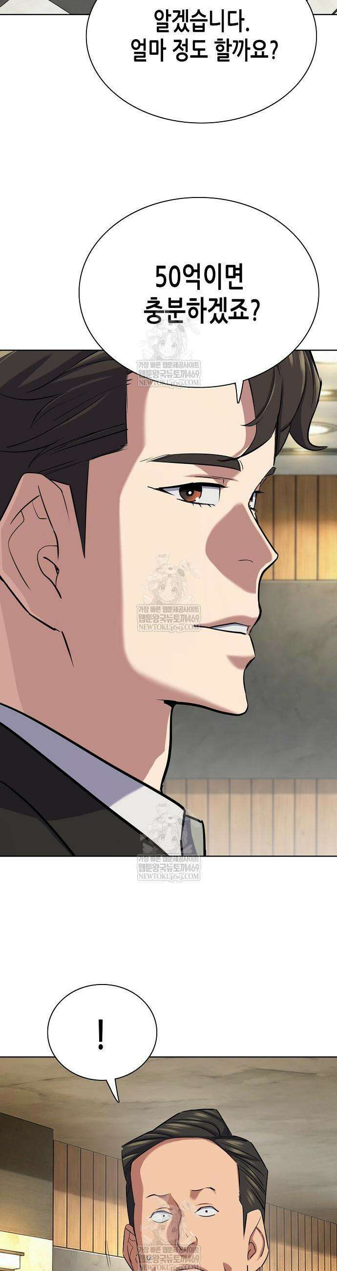 재벌집 막내아들 185화 57
