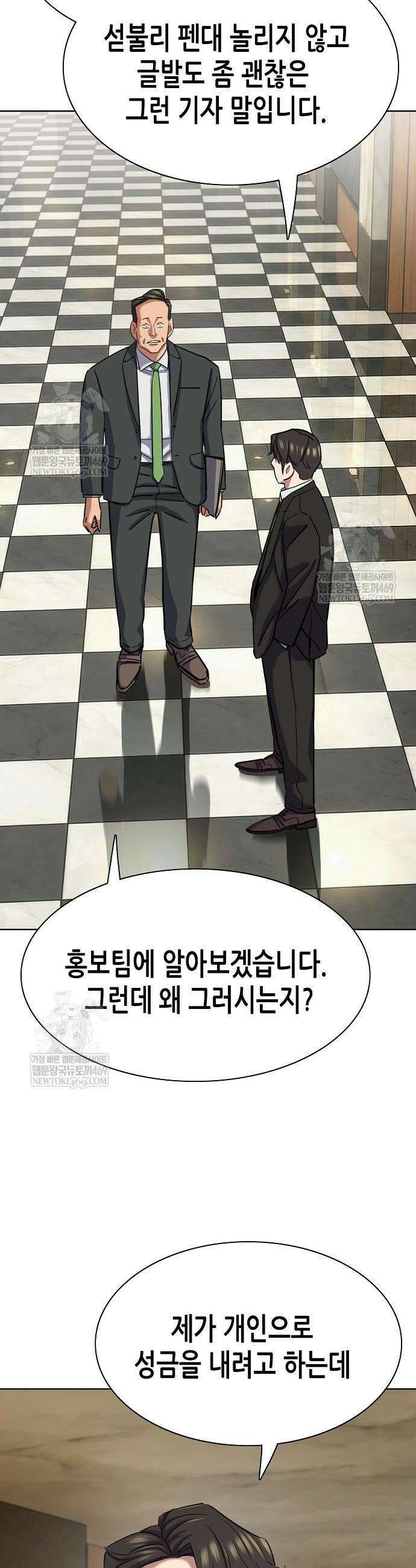 재벌집 막내아들 185화 59