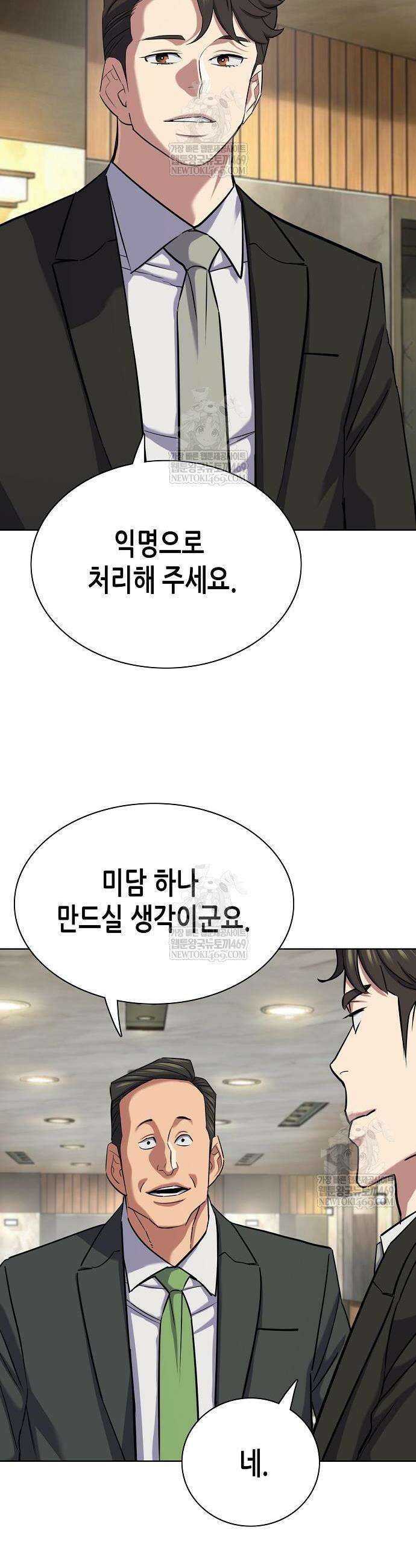 재벌집 막내아들 185화 60