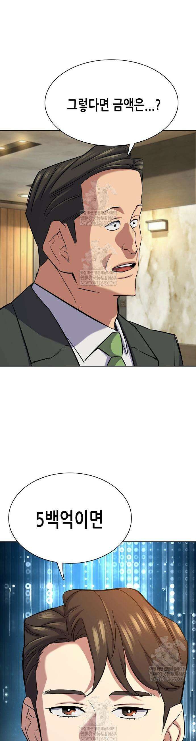재벌집 막내아들 185화 61