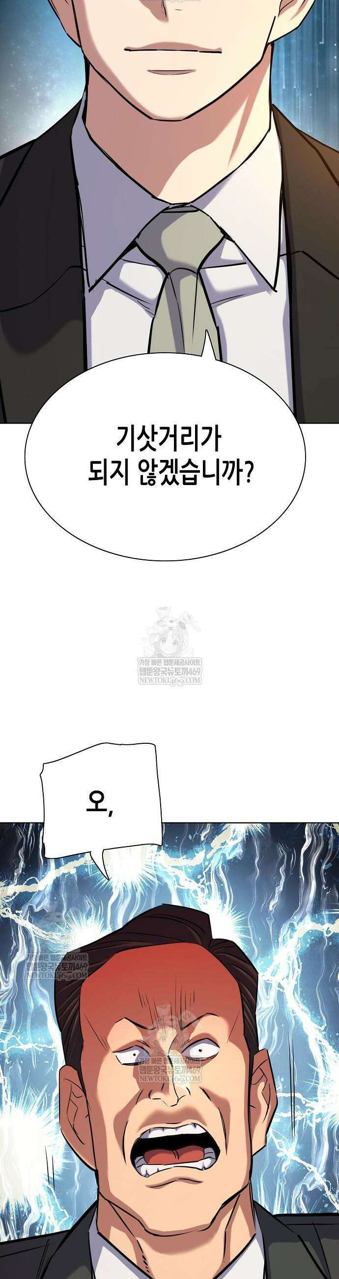 재벌집 막내아들 185화 62