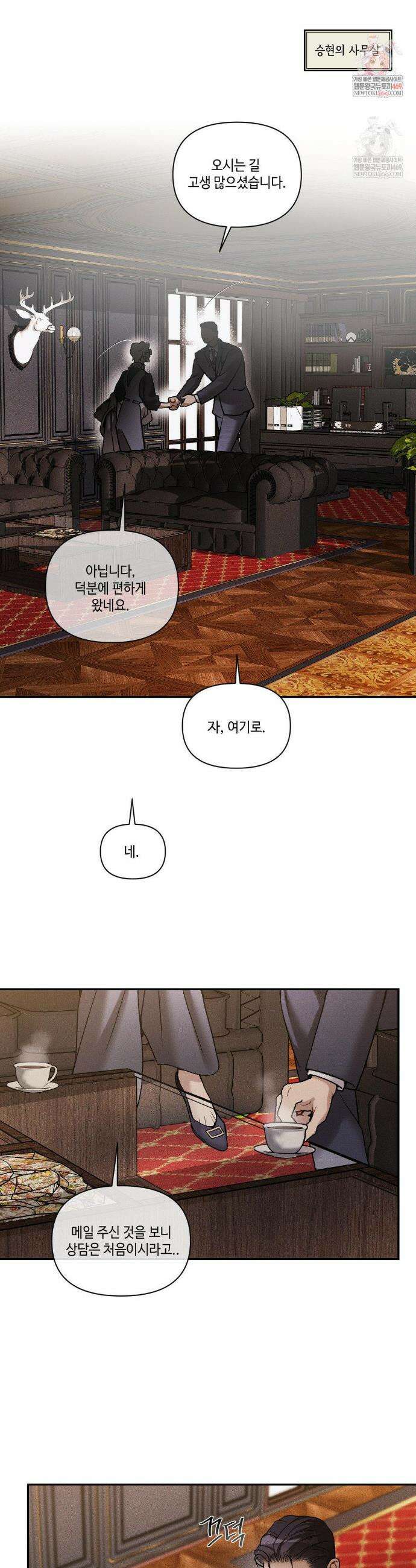 조개소년 : 발화 29화 2