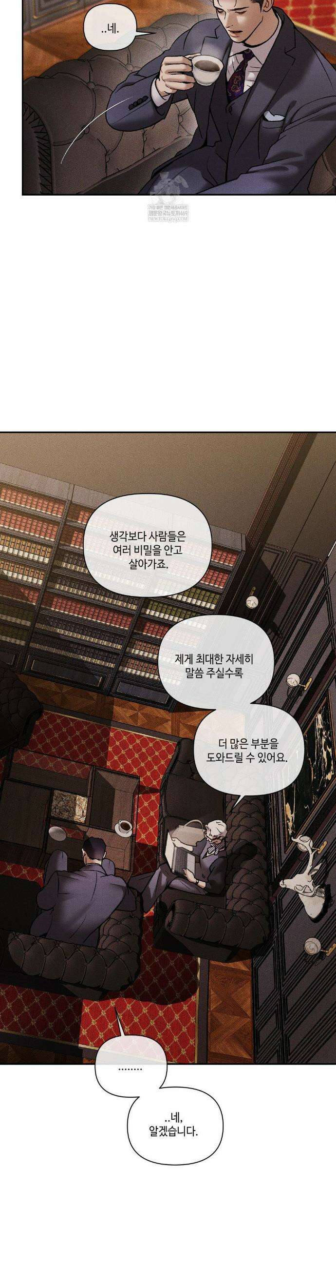 조개소년 : 발화 29화 3