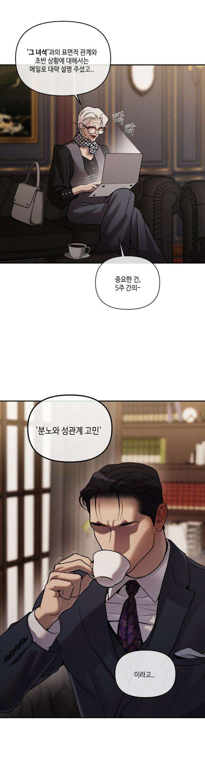 조개소년 : 발화 29화 4