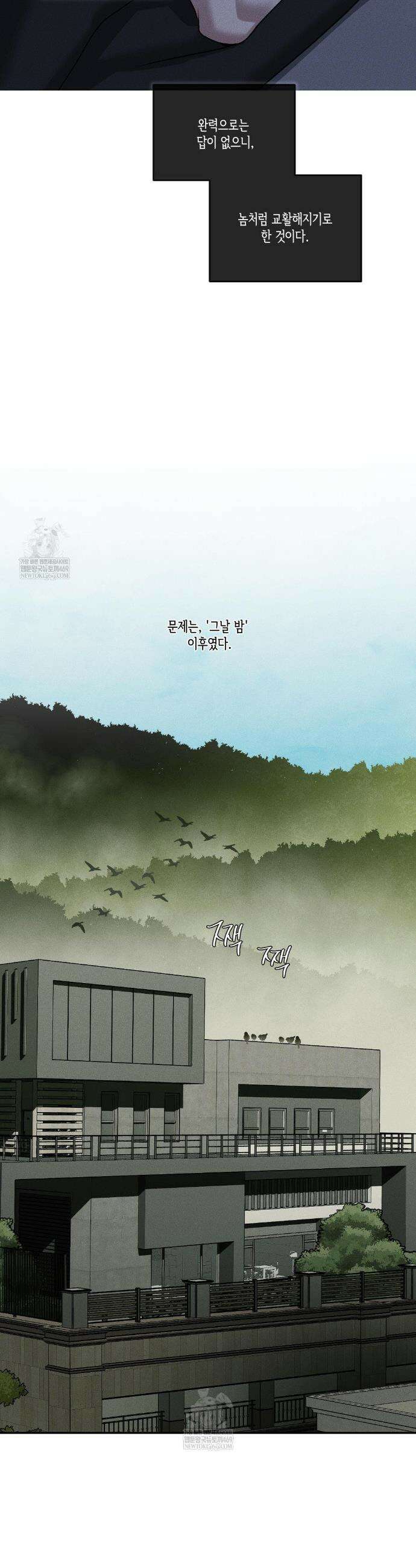 조개소년 : 발화 29화 7