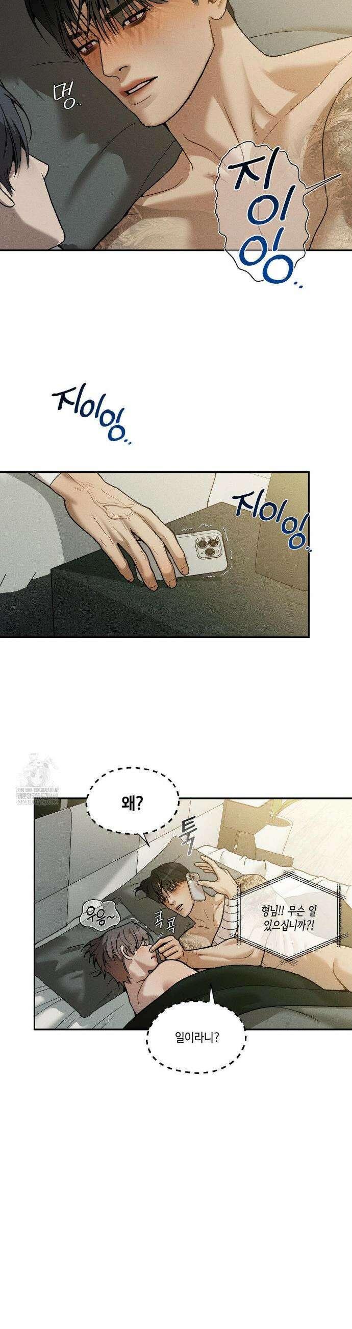 조개소년 : 발화 29화 10