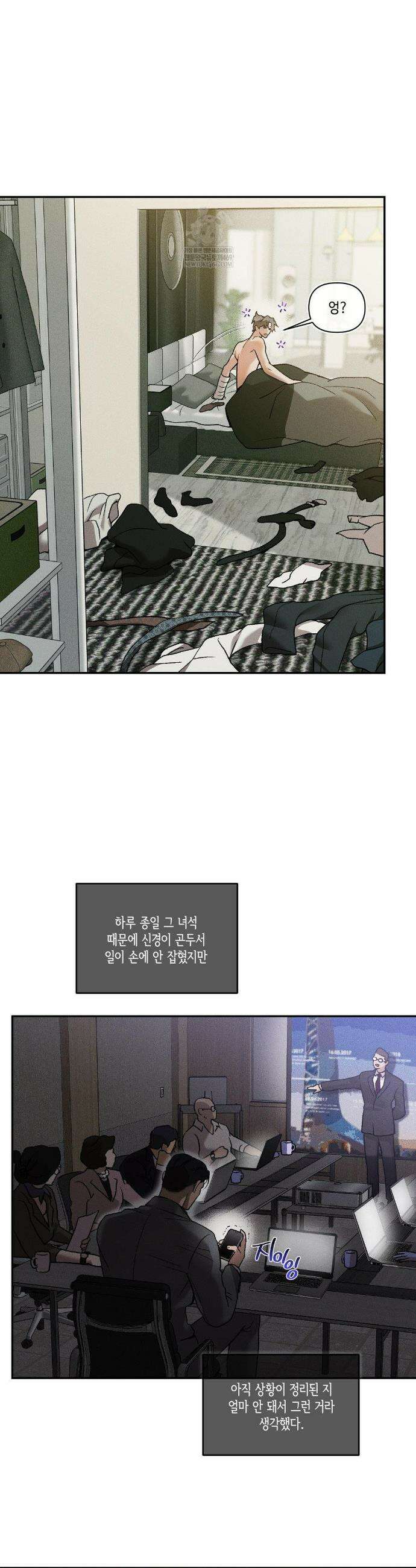 조개소년 : 발화 29화 12
