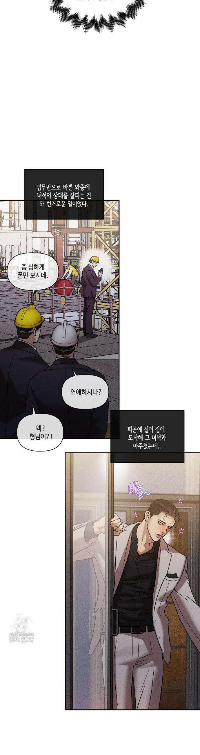 조개소년 : 발화 29화 14