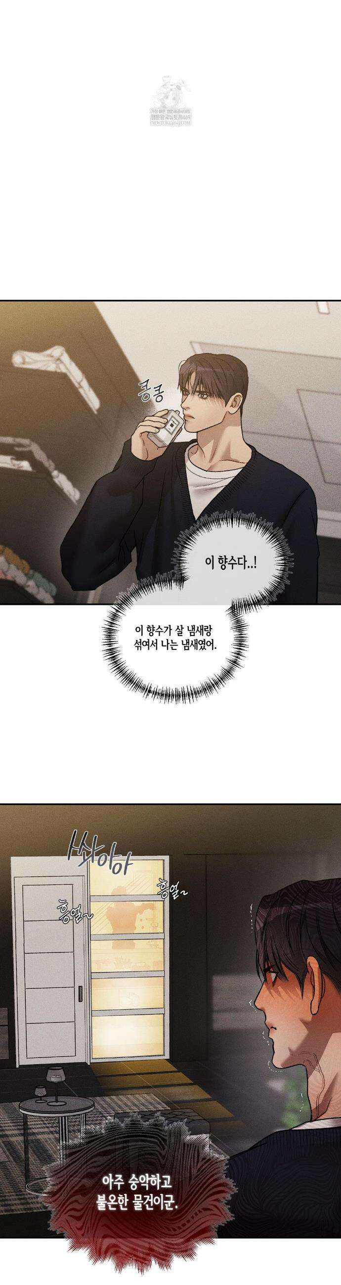 조개소년 : 발화 29화 19