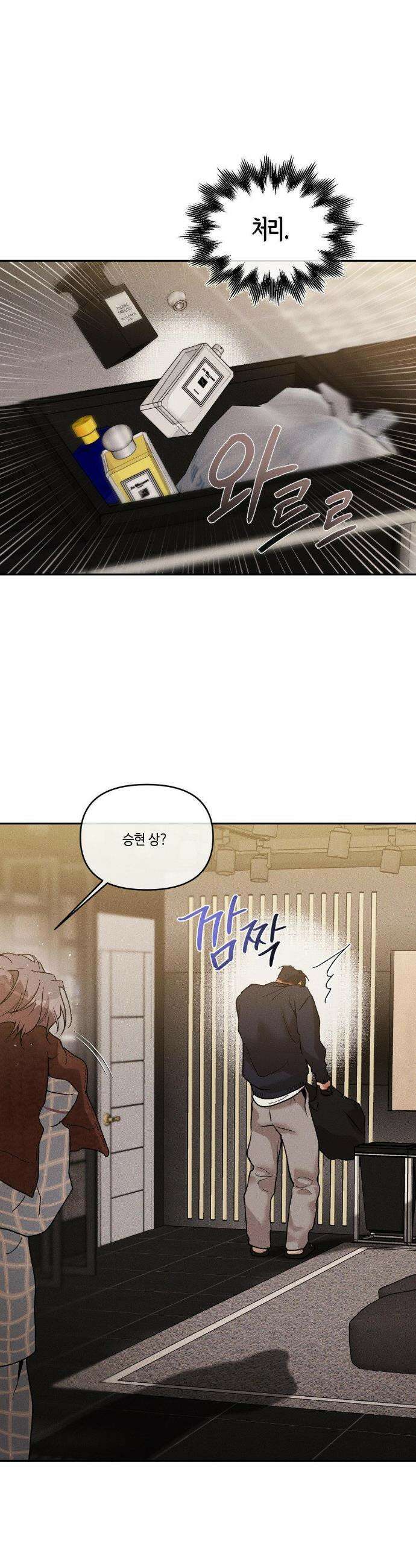 조개소년 : 발화 29화 20