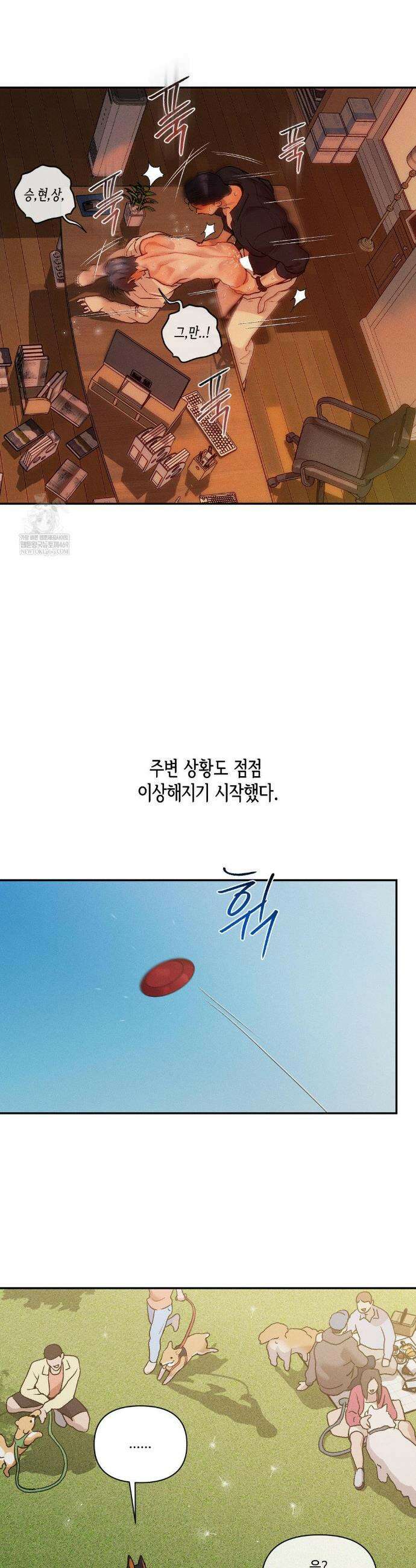 조개소년 : 발화 29화 24