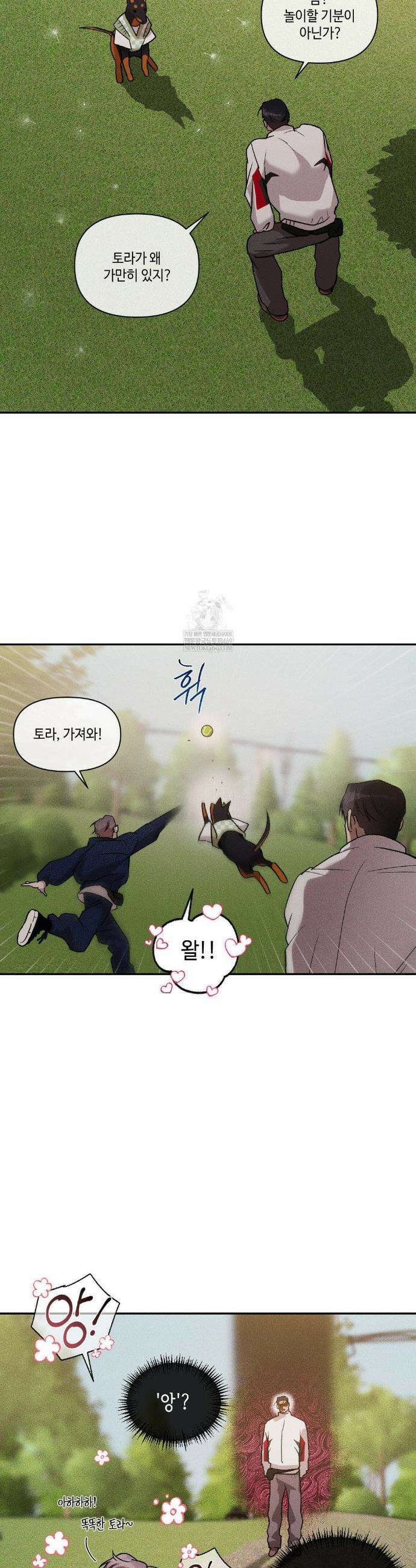 조개소년 : 발화 29화 25