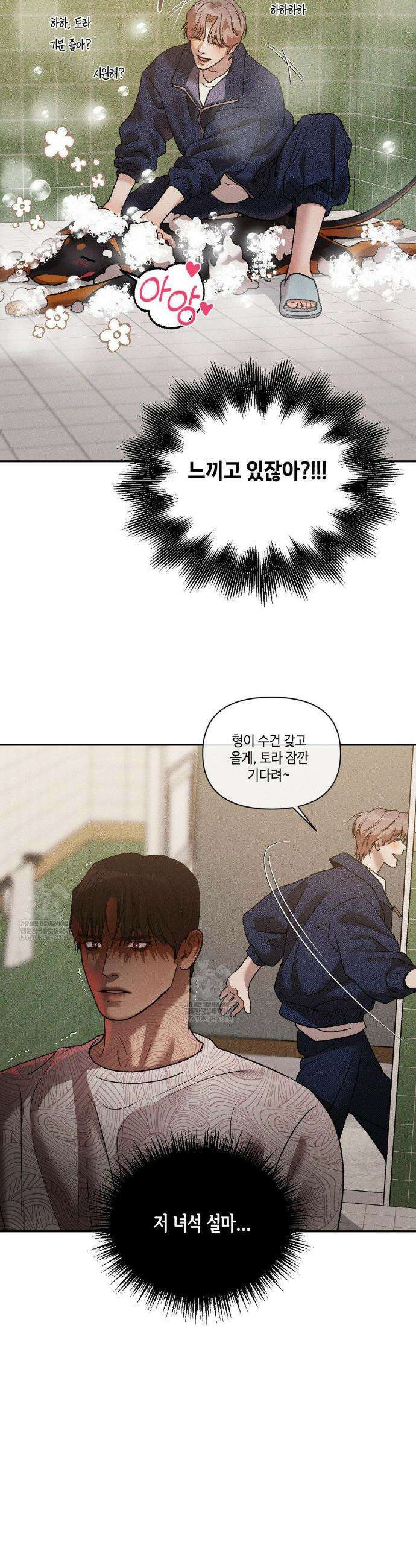 조개소년 : 발화 29화 28