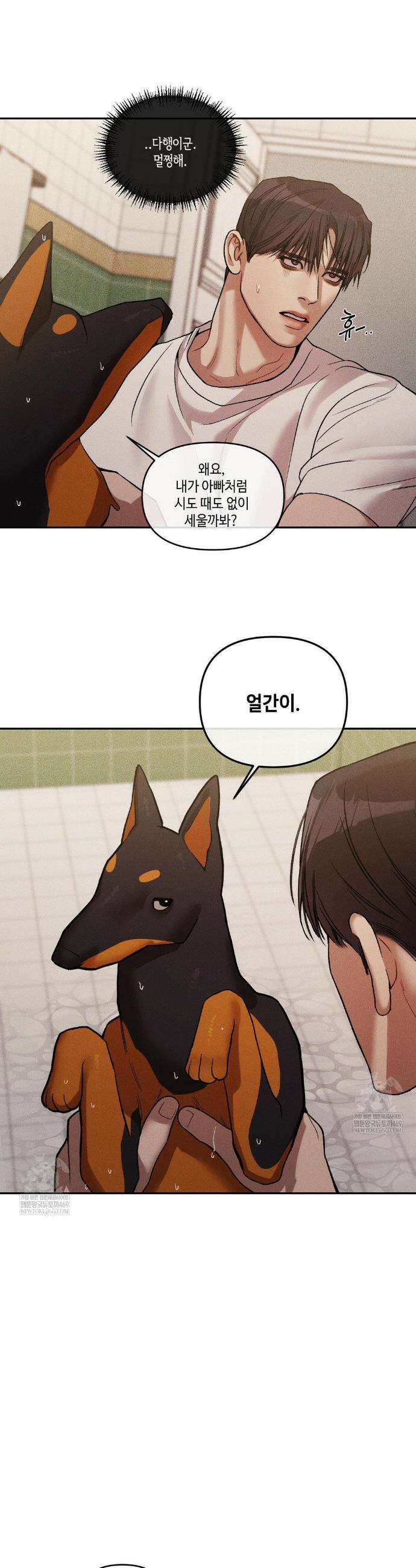 조개소년 : 발화 29화 30
