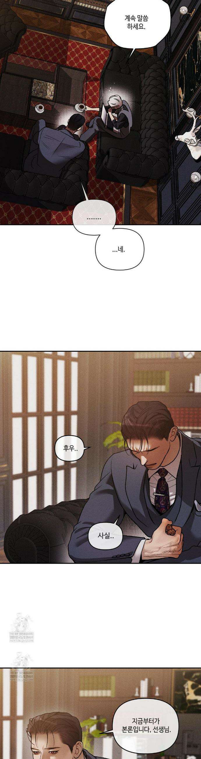 조개소년 : 발화 29화 32