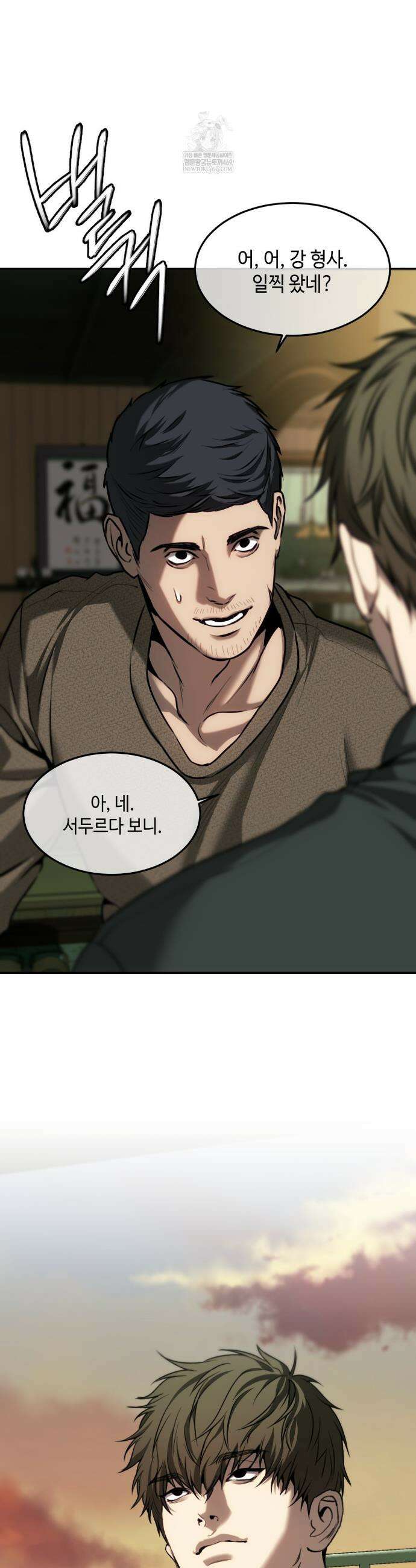 기물들의 세계 107화 4