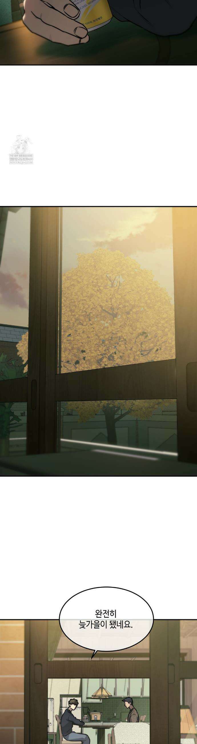 기물들의 세계 107화 7