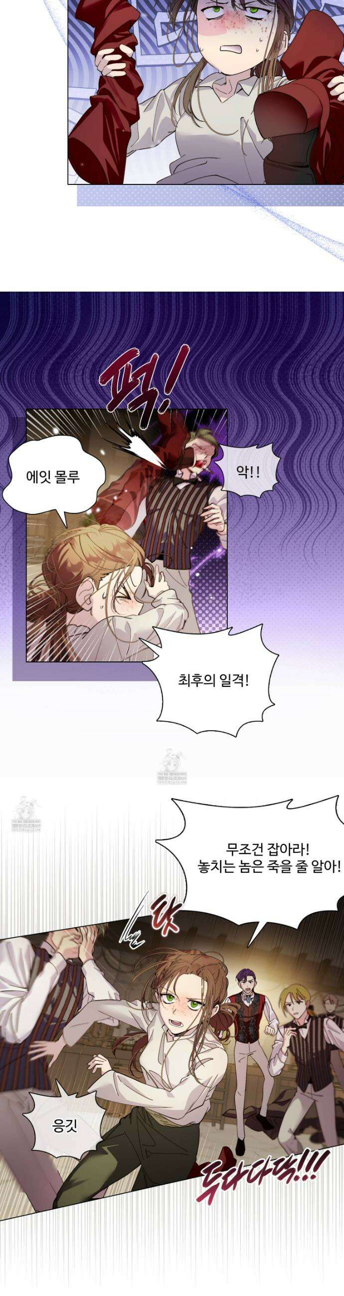 구경하는 들러리양 고생하는 들러리양 11화 5