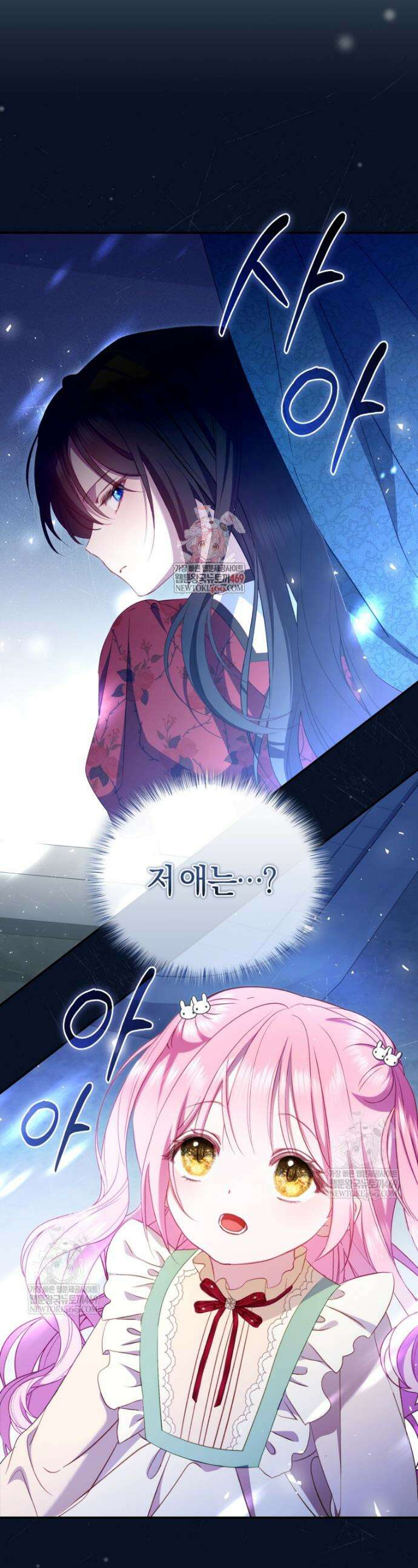 악녀님이 남자인 걸 나만 몰라 2화 1