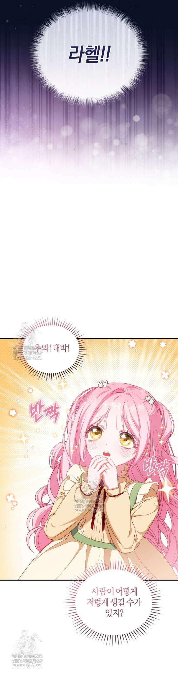 악녀님이 남자인 걸 나만 몰라 2화 2