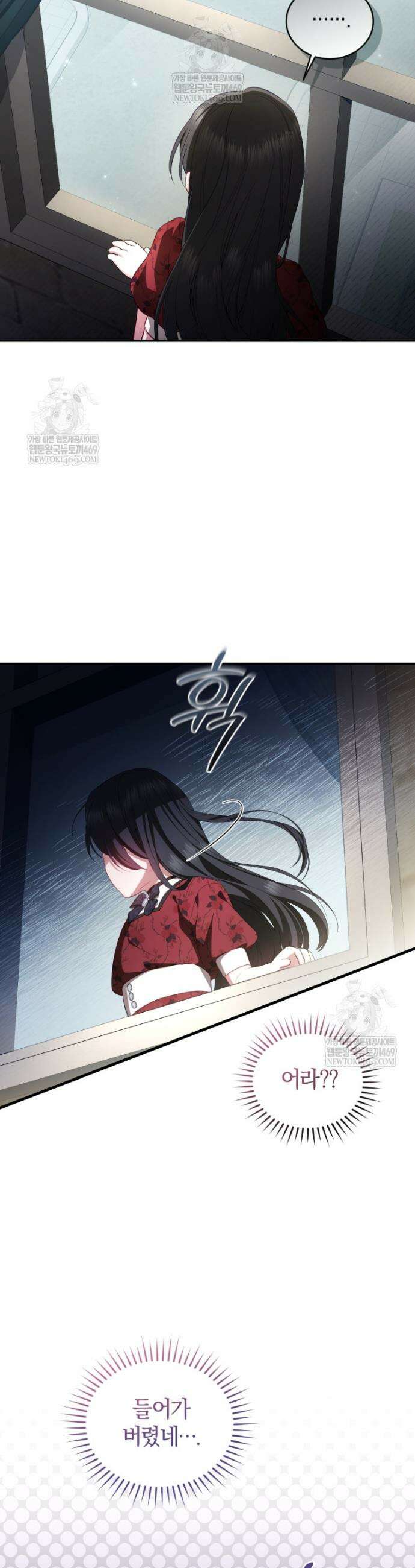 악녀님이 남자인 걸 나만 몰라 2화 5