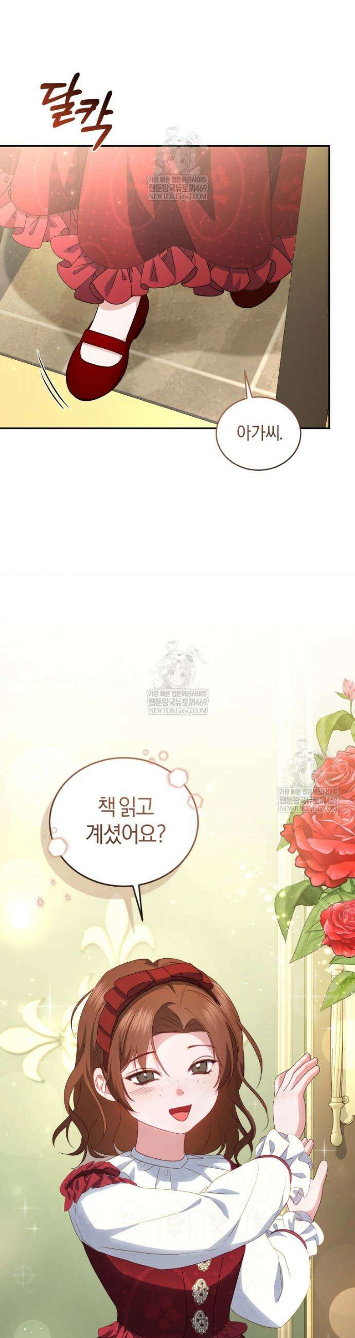 악녀님이 남자인 걸 나만 몰라 7화 2