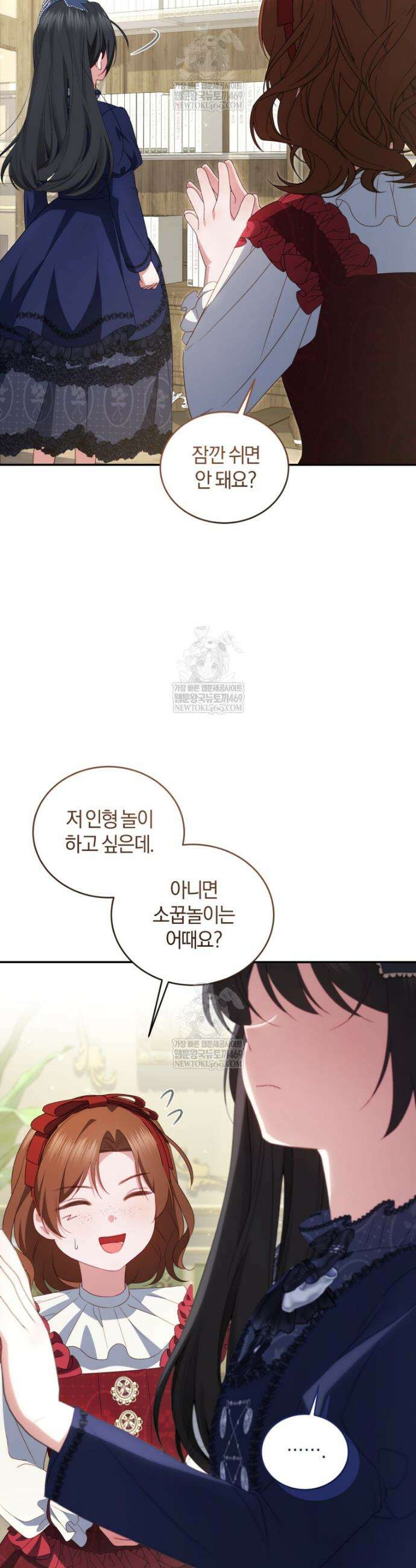 악녀님이 남자인 걸 나만 몰라 7화 4
