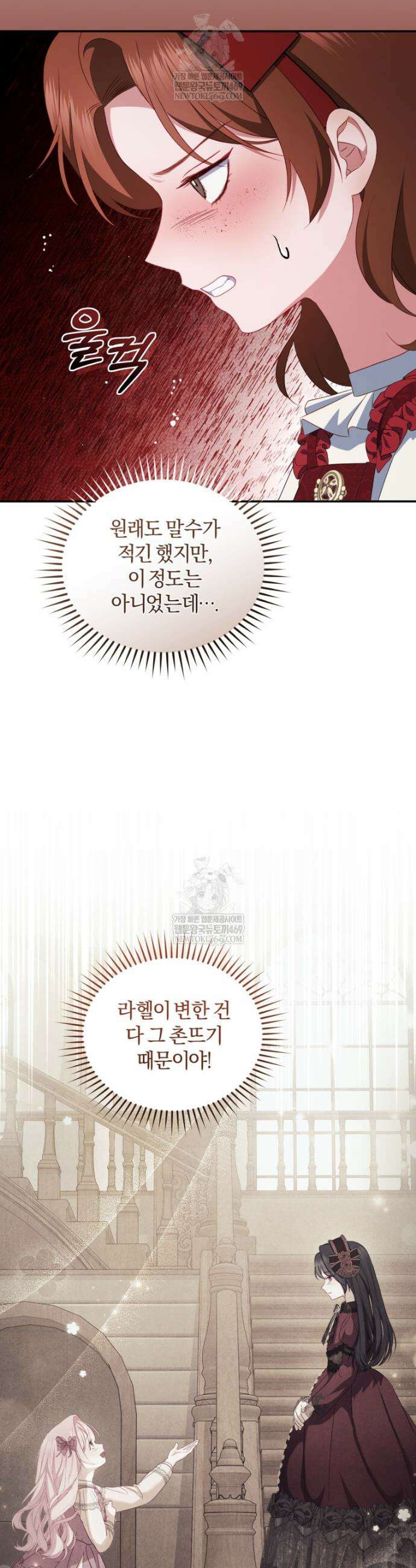 악녀님이 남자인 걸 나만 몰라 7화 6
