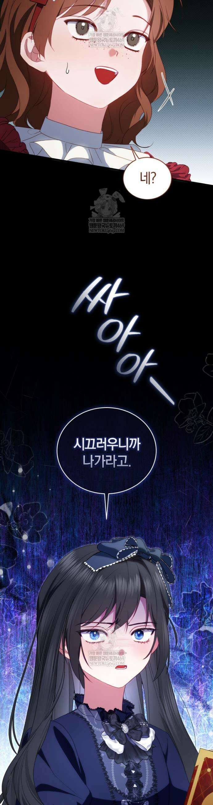 악녀님이 남자인 걸 나만 몰라 7화 10