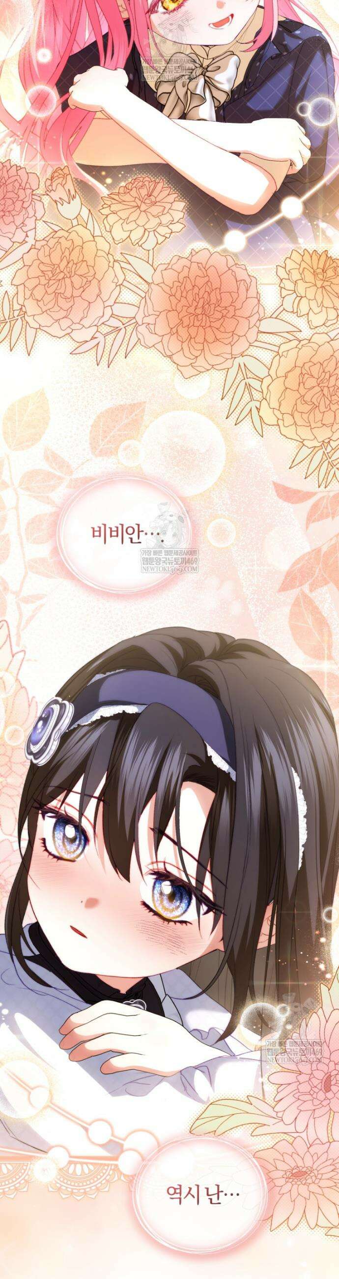 악녀님이 남자인 걸 나만 몰라 17화 9