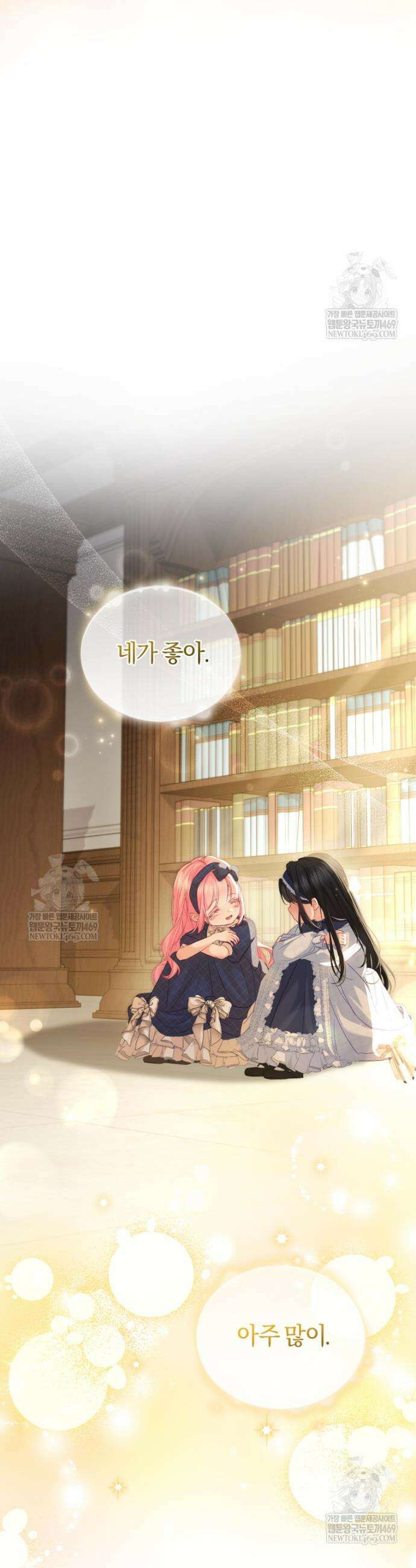 악녀님이 남자인 걸 나만 몰라 17화 10