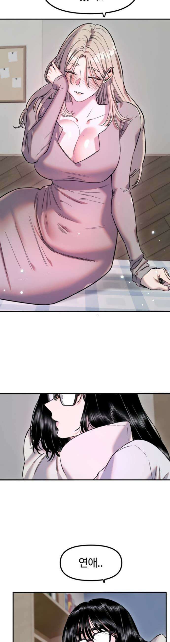 마니또 69화 2