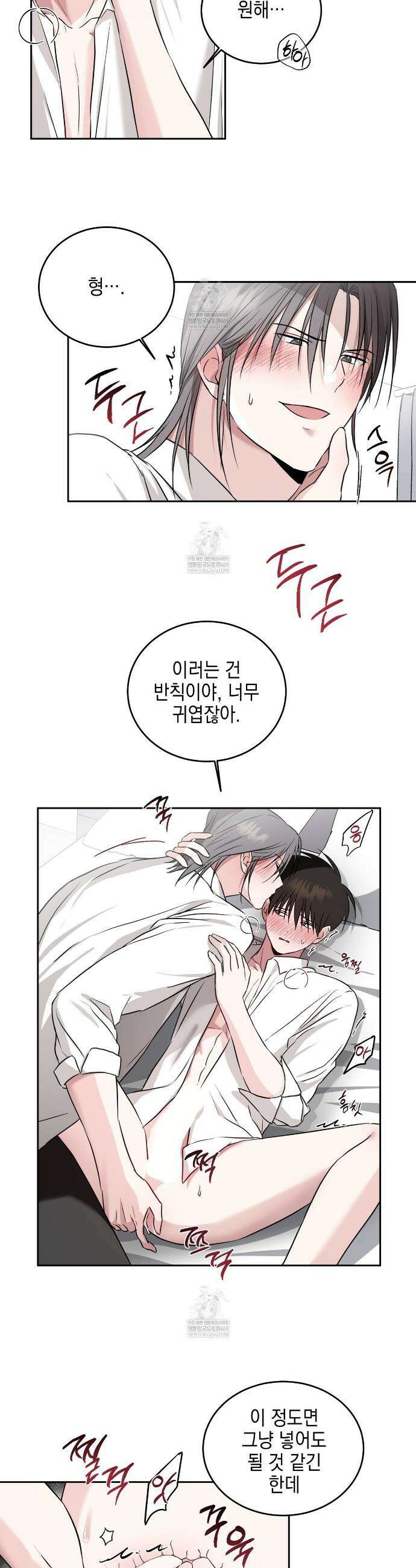 더블엑스라지(XXL) 35화 2