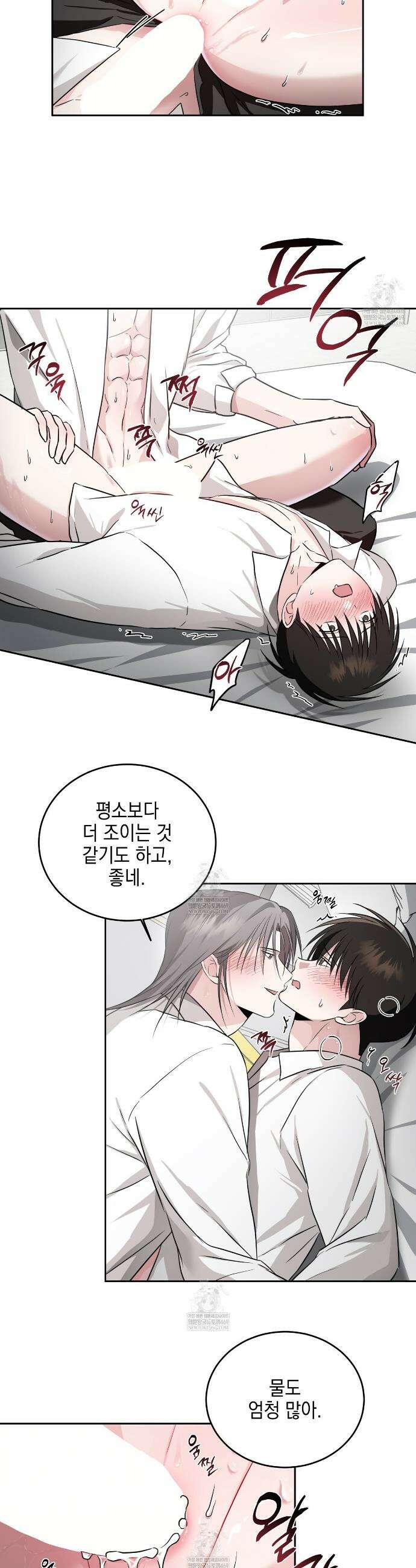 더블엑스라지(XXL) 35화 4