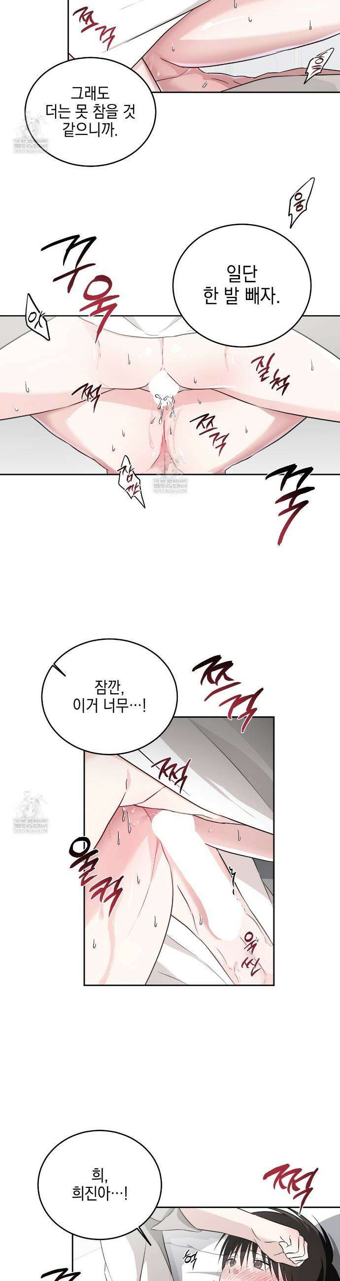 더블엑스라지(XXL) 35화 8