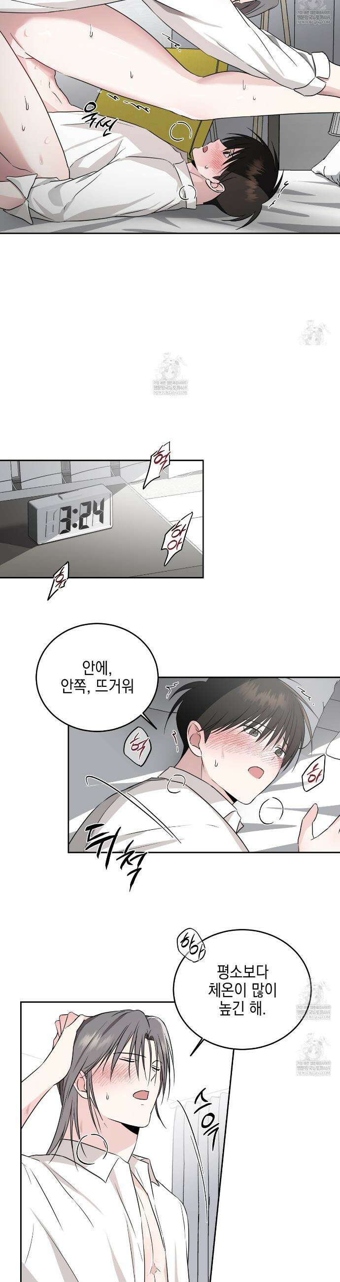 더블엑스라지(XXL) 35화 11