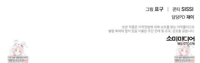 더블엑스라지(XXL) 35화 20