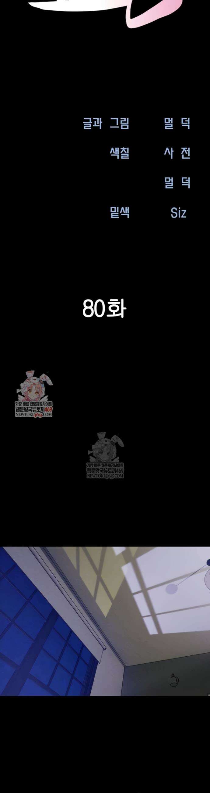 소은 80화 6